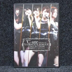 [DVD] ℃-ute ラストアルバム COMPLETE SINGLE COLLECTION 発売記念スペシャルイベント