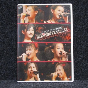 [DVD] ℃-ute ライブツアー 2007秋 放課後のエッセンス