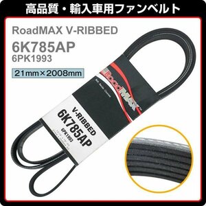 15-19y キャデラック CTS 16y ATS　RoadMAX ファンベルト Vリブベルト 6K785AP 6PK1993