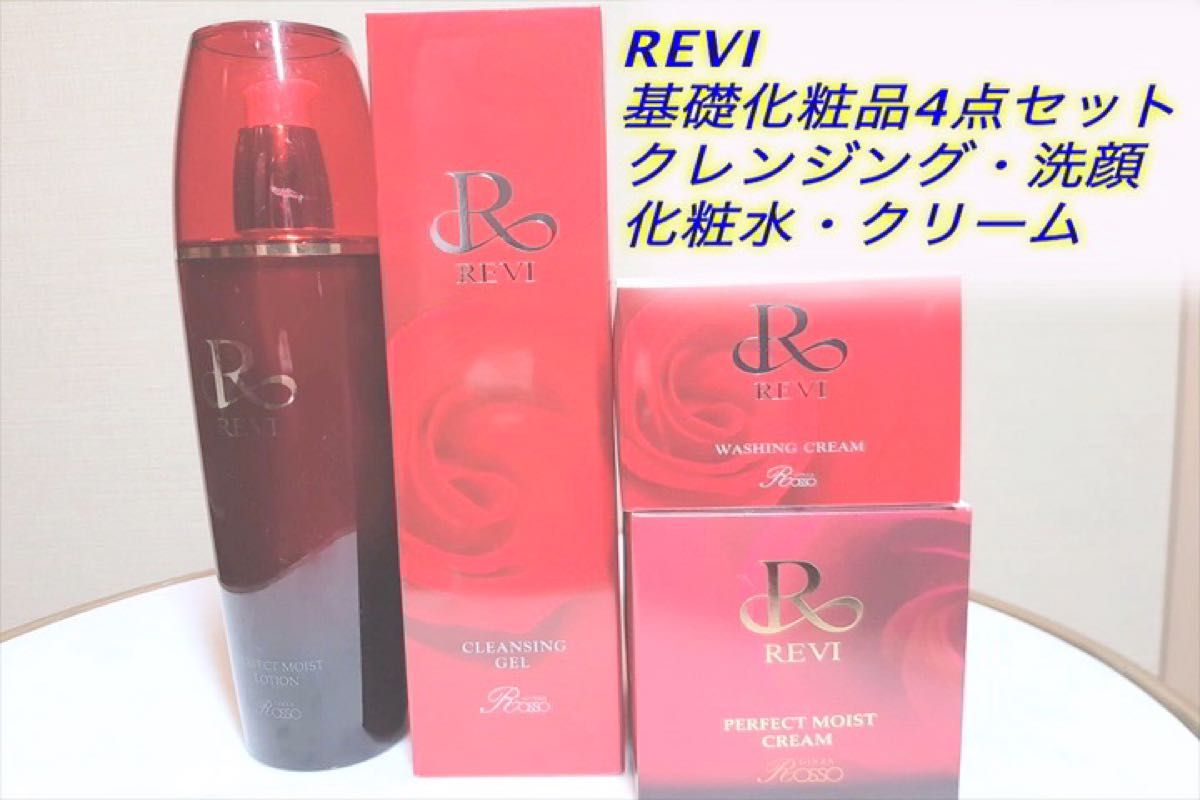 ルヴィ 2個セット クレンジング ジェル 180ml 基礎化粧品 REVI 通販