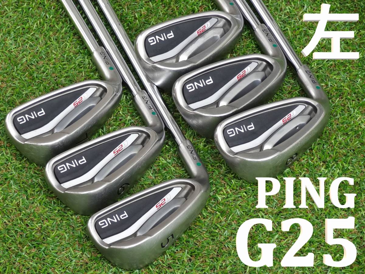 ヤフオク! -「ping g25 cfs」の落札相場・落札価格