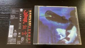 LAMP EYE 証言 CD hiphop