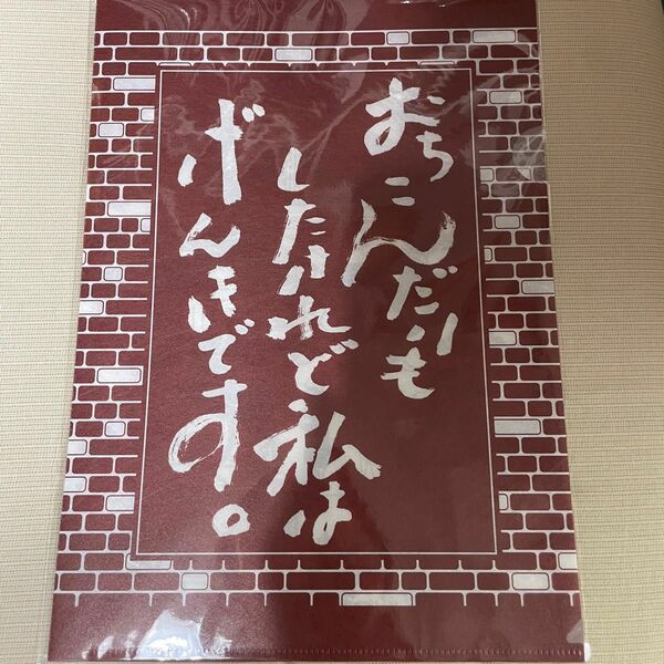 鈴木敏夫とジブリ展 会場限定グッズ　魔女の宅急便　クリアファイル