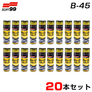 ソフト99 【20本セット】 シャーシブラック 塗料 420ml×20 サビからボディーを守る スプレータイプ 08070 B-45 ht