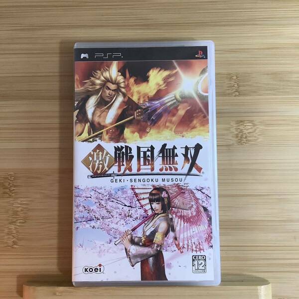 【PSP】 激・戦国無双