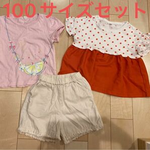 キッズ100サイズセット