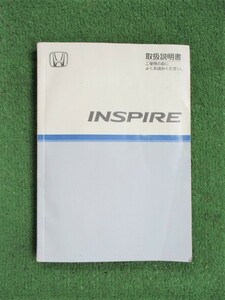 インスパイア UC1 取扱説明書 H18年 ホンダ 取説 【送料180円!!】