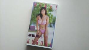 VIDEO IDOL スコラ「黒田美礼」 中古VHS ラベル未使用（ダメージあり）