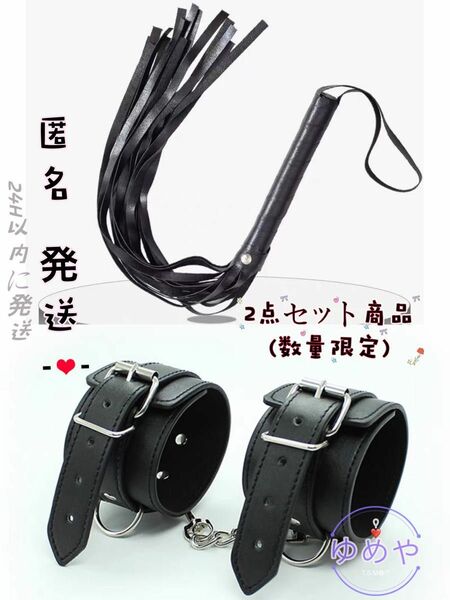 新品 撮影小物 PU レザー バラ鞭 手錠 sm 小道具 セクシーアイテム 手枷 コスプレ アイテムブレスレット ボディベルト