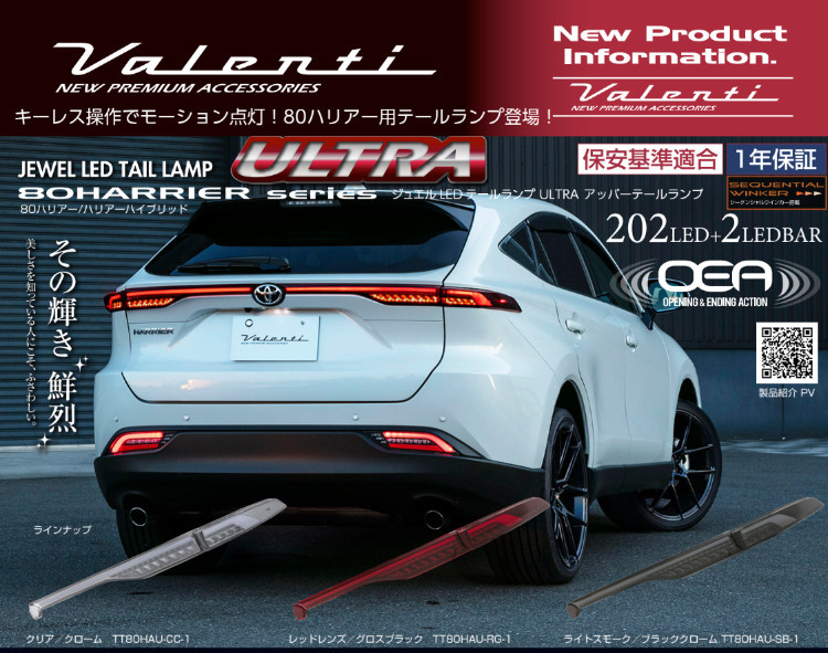 2023年最新】Yahoo!オークション -ヴァレンティハリアーの中古品・新品