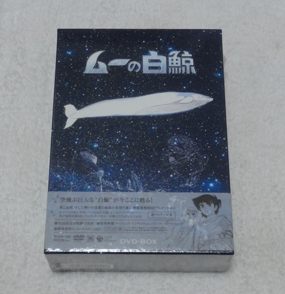 2023年最新】Yahoo!オークション -ムーの白鯨dvdの中古品・新品・未