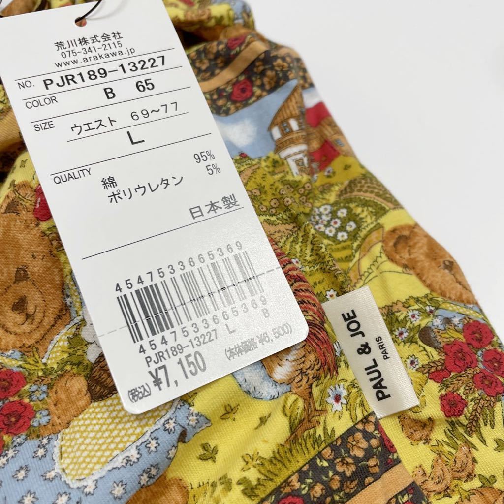 新品 ポール&ジョー PAUL&JOE 長袖 長パンツ パジャマ Lサイズ テディベア 新品 ポール&ジョー PAUL&JOE 長袖 長パンツ パジャマ Lサイズ テディベア