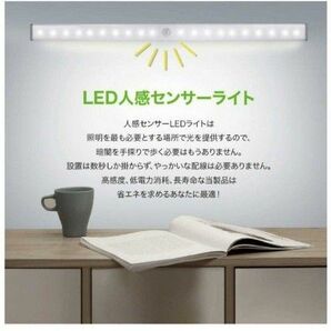 便利で人気♪最新♪LEDライト１本　人感センサー　USB充電　モーションセンサー