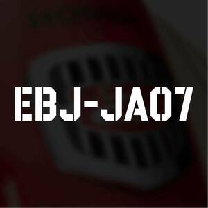【カッティングステッカー】EBJ-JA07型式ステッカー スーパーカブ110 シンプルなステンシル風 カブヌシ カブ乗り ホンダ