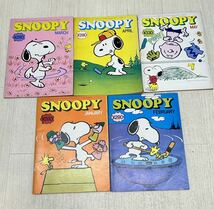 当時物◯雑誌　SNOOPY スヌーピー　昭和50年1〜5月　5冊セット　すばる書房盛光社◯_画像1