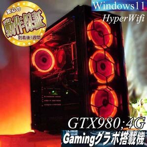 【◆高FPS■GTX980+i7同等ゲーミングPC】ヴァロラント・パルワールド◎