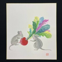 【 色紙絵 ６枚セット / 正子 】 猿 羊 竜 鼠 蕪 壺 日本画 肉筆 印有 サイン有_画像6