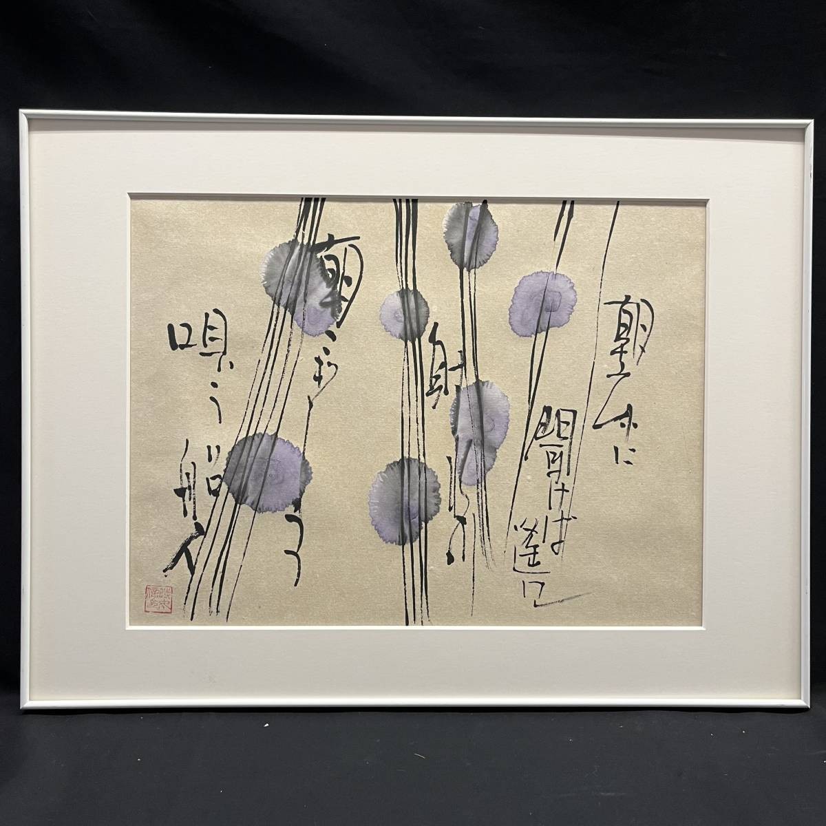 [Enmarcado] Pintura, pintura japonesa, Pintura en tinta, con sello, Cuadro, pintura japonesa, otros