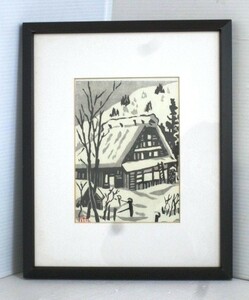 【木版画】　「飛騨高山」　小野原達治　額装　額　（縦：３２ cm × 横：２６ cm × 厚み：１.５ cm）