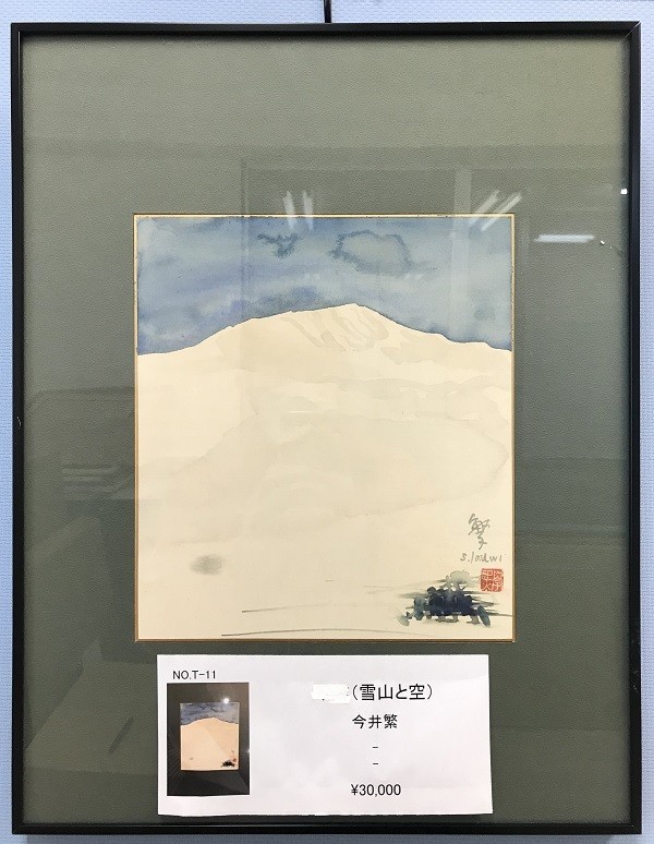 [В рамке] Картина акварелью [Сигэру Имаи] Снежные горы и небо Цветная бумага с подписью (KM25E014), рисование, акварель, Природа, Пейзаж