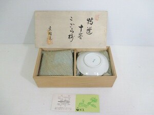 【愛陶】　十客皿揃　波牡丹絵柄　木箱入り　小皿　１０客　（KM15Z107）