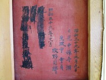 【油彩画】　「日光中禅寺湖」　［牧野司郎］　昭和39年9月9日　Ｆ１０　額装〔額：６３.５ cm × ７１ cm〕　（KM20Z016）_画像6