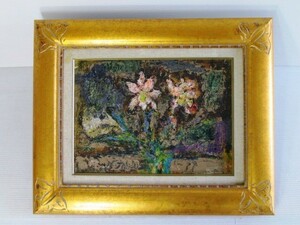 Art hand Auction [Oil painting] Flowers Signed by N.TAKEDA 1977 F4 Framed [Frame: 40 cm x 49 cm] (KM20Z041), Painting, Oil painting, Still life