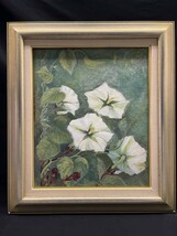 【額装】 [ 正子/ 夕顔 ] 日本画 水彩 F８号 直筆サイン 印有 肉筆 静物画　箱有 縦61cm×横53cm×奥行5cm_画像1