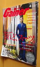 Gainer 2015年4月号 陽月華/山崎まさよし/旭天鵬 ゲイナー_画像1