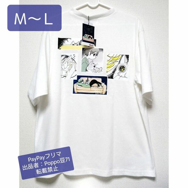 夜は猫といっしょ Tシャツ 半袖 M Ｌ 別途色違いあり