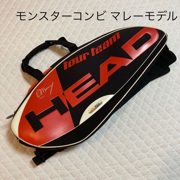 ヘッド ラケットバッグ モンスターコンビ アンディマレー モデル HEAD
