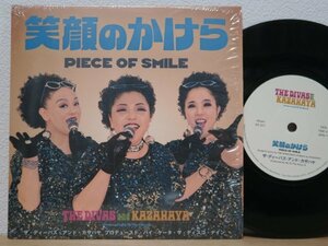 7★THE DIVAS and KAZAHAYA / 笑顔のかけら (和モノ/FUNK/SOUL/MURO/BLACK VINYLオリジナル盤!)