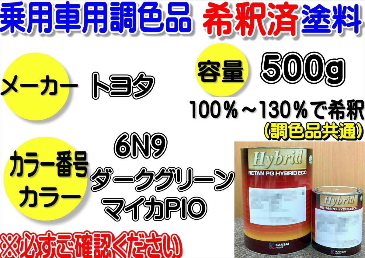 在庫あり）ハイブリッド塗料 計量調合品 ダイハツ T27 シャンパン