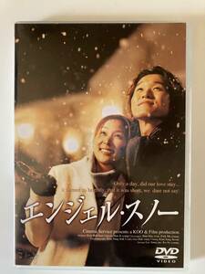 DVD「エンジェル・スノー」 イ・ソンジェ, コ・ソヨン, ハン・ジスン セル版