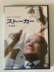 DVD「ストーカー」 ロビン・ウィリアムズ, コニー・ニールセン, マーク・ロマネク セル版