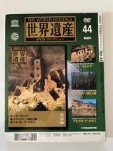 DVD ◇DVD未開封◇「世界遺産DVDコレクション 44」メサ・ヴェルデ　エヴァグレース国立公園　ブエブロ・デ・タオス　冊子付き　_画像3