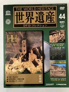 DVD ◇DVD未開封◇「世界遺産DVDコレクション 44」メサ・ヴェルデ　エヴァグレース国立公園　ブエブロ・デ・タオス　冊子付き　