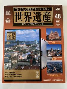 DVD ◇DVD未開封◇「世界遺産DVDコレクション 48」リガ歴史地区　タリン歴史地区　ヴィルニュス歴史地区　冊子付き　