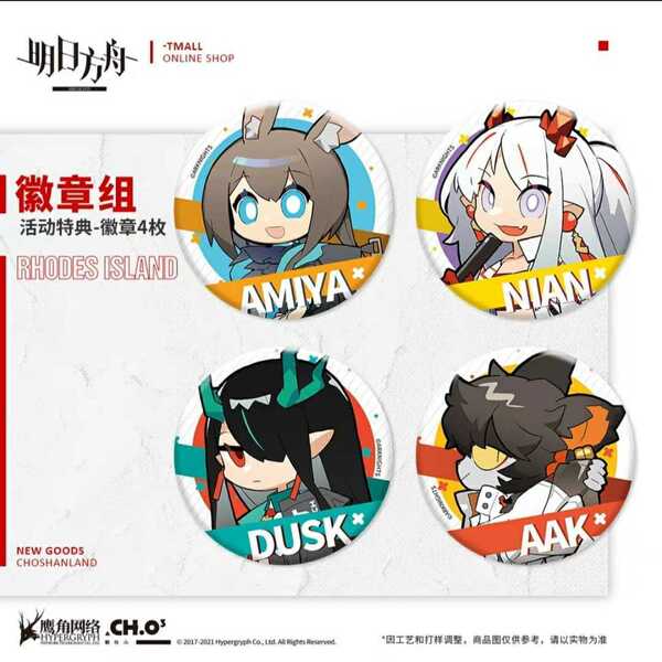 【現品】Arknights　アークナイツ　特典　缶バッジ　ニェン　ダスク　ア　アーミヤ　グッズ アクリルスタンド　アクリルキーホルダー　シー