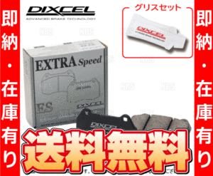 即納 DIXCEL ディクセル EXTRA Speed (フロント) フォレスター STI/tS SG9/SJG 04/2～18/7 ブレンボ (361077-ES