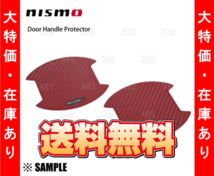 数量限定 大特価 nismo ドアハンドルプロテクター Lサイズ(2枚)　nismoロゴ入り (8064A-RN022_画像2