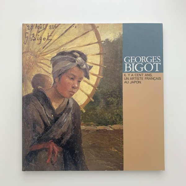Жорж Биго: французский художник, живший в Японии эпохи Мэйдзи., 1987, Художественный музей Сого и другие., y01338_2-a5, Рисование, Книга по искусству, Коллекция, Каталог