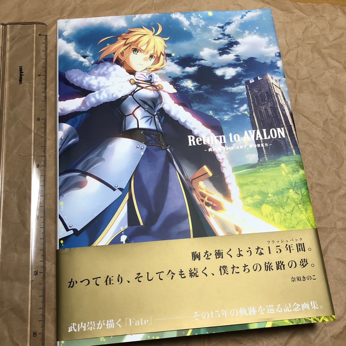 年最新Yahoo!オークション  fate 武内崇本、雑誌の中古品