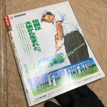 ゲーム雑誌 1.　GAMEST 1991年6月号 No.58 ゲーメスト　ストリートファイター2 ガンフォース 雷牙 _画像2