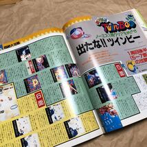 ゲーム雑誌 1.　GAMEST 1991年6月号 No.58 ゲーメスト　ストリートファイター2 ガンフォース 雷牙 _画像7