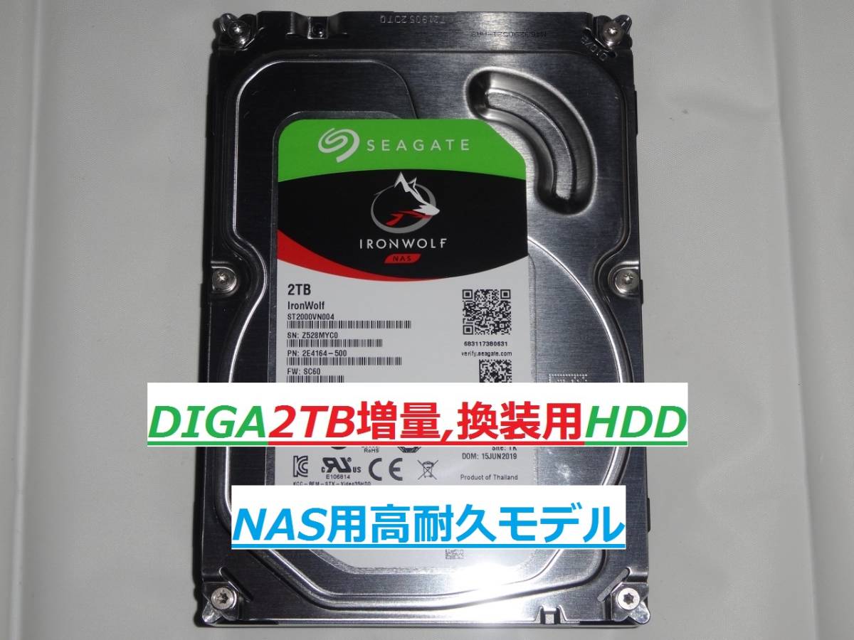 DIGA6TB増量,換装用HDD DMR-BXT3000 DMR-BZT710 BZT810 BZT910 BZT720