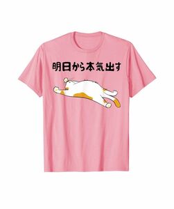 おもしろ Tシャツ猫 Sサイズ ピンク ［明日から本気出す］