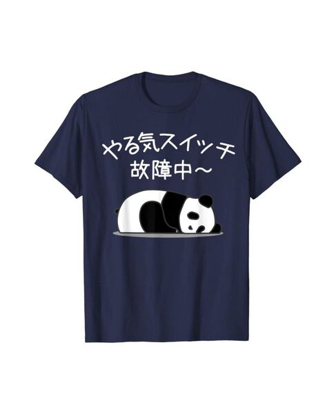 売り尽くしセール☆ パンダ XLサイズ 半袖Tシャツ ブルー 「やる気スイッチ故障中」
