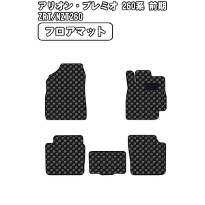 ［残り1個］半額SALE フロアマット トヨタ アリオン 260系 前期 2WD H19.06-21.10【当日発送 全国一律送料無料】【チェック柄 グレー】