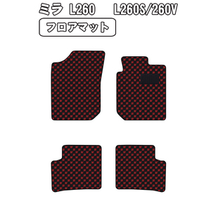 ［残り1個］半額SALE フロアマット ミラ L260系 4WD MT車 H14.12-19.12(フットR付)【当日発送 全国一律送料無料】【チェック柄 レッド】